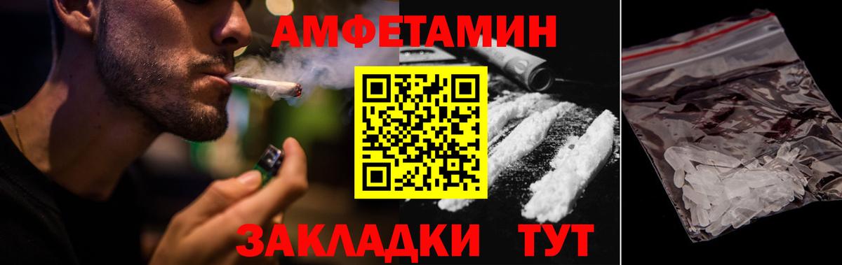 Амфетамин 97%  Вход с VPN  Амфетамин  Мичуринск 