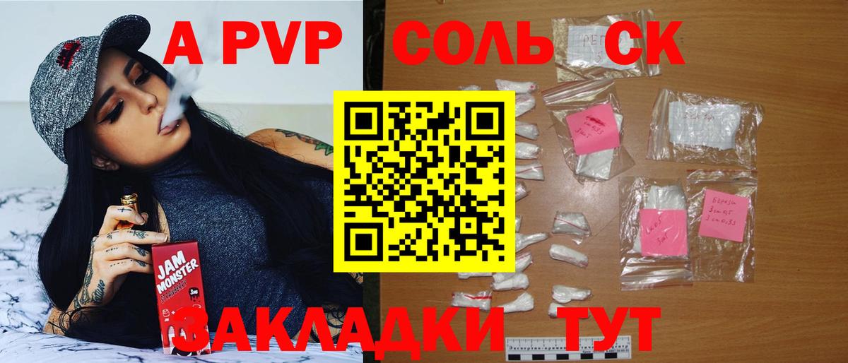Мичуринск  Альфа ПВП Соль  магазин  наркотиков  A-PVP СК  Вход с VPN 