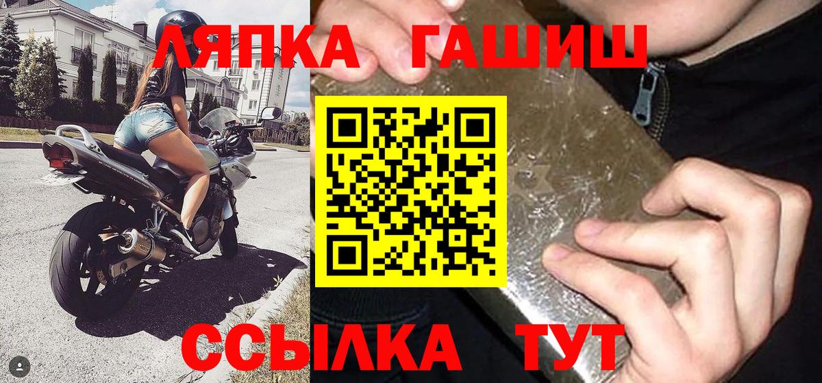 ГАШИШ hashish  купить закладку  ГАШИШ Ice-O-Lator  Мичуринск  Вход с VPN 