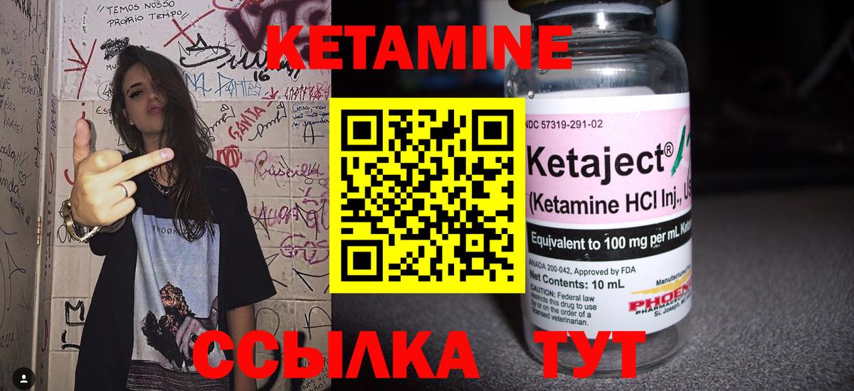 Кетамин ketamine Мичуринск