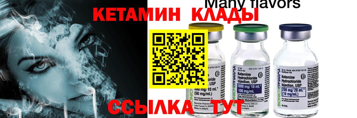 ссылка на мегу как войти  Вход с VPN  Мичуринск  Кетамин ketamine 