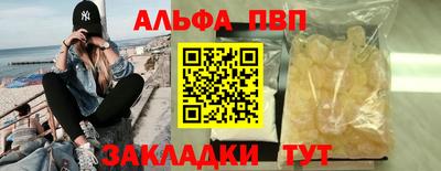 ALPHA PVP Гусиноозёрск
