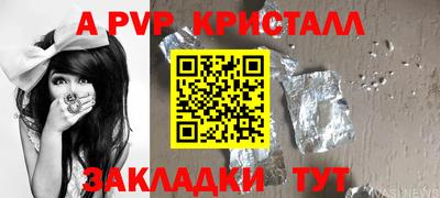 ALPHA PVP Гусиноозёрск