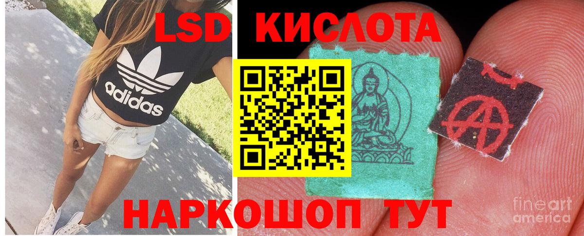 LSD-25 экстази кислота Мичуринск