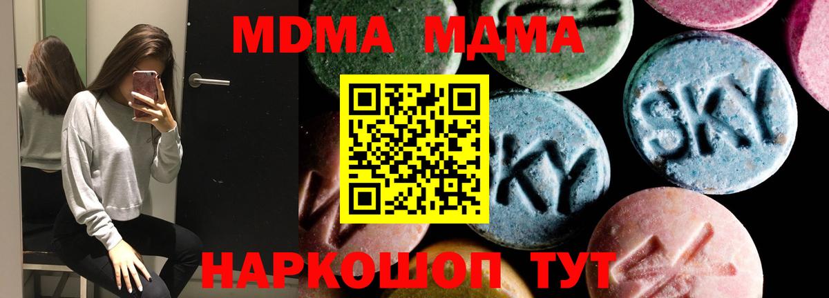 МДМА молли  МДМА молли  Мичуринск  Вход с VPN 