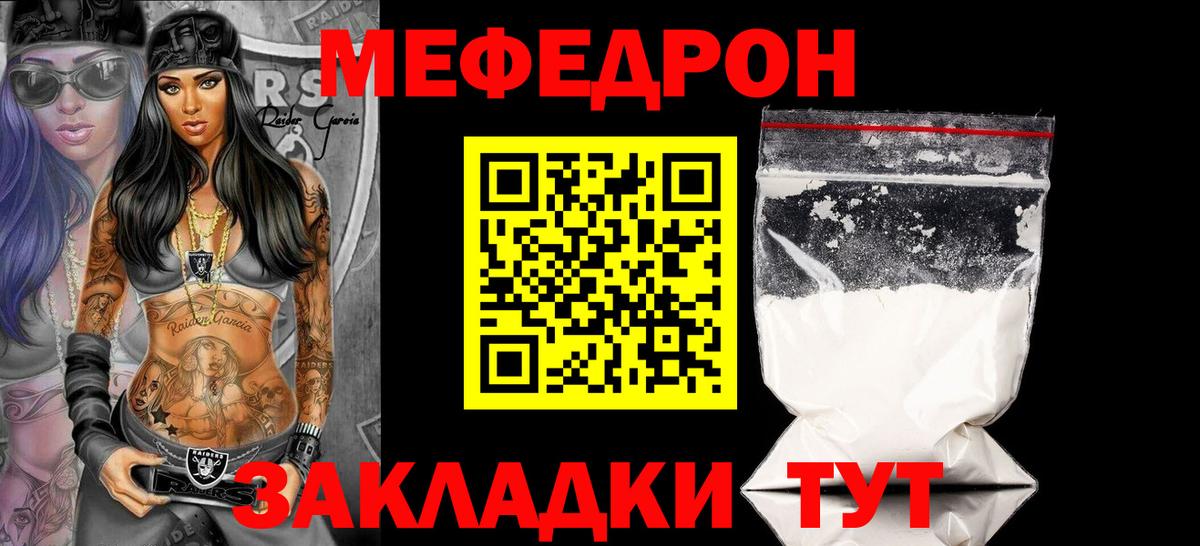 Мичуринск  Мефедрон mephedrone  МЯУ-МЯУ  Вход с VPN  Меф 4 MMC 