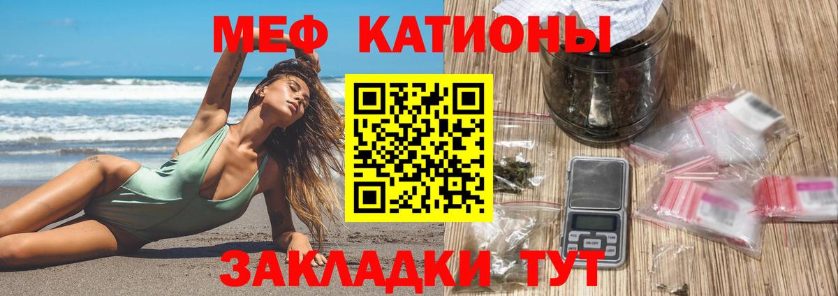 Меф мука Мичуринск