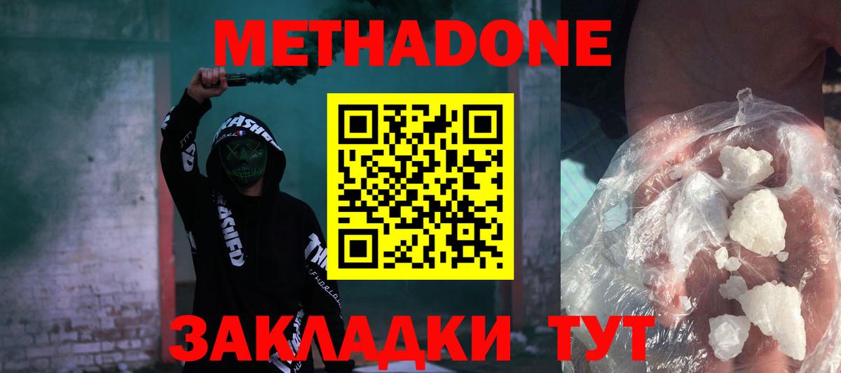 hydra ONION  МЕТАДОН мёд  Вход с VPN  Мичуринск 