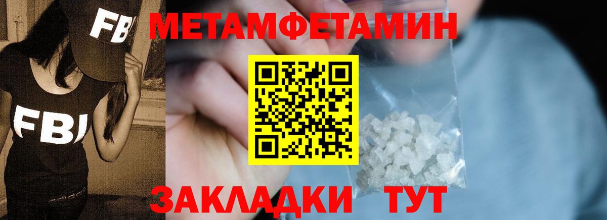 Мичуринск  Первитин мет  Вход с VPN 